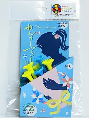 新商品パッケージ(2) スカイブルー&イエロー