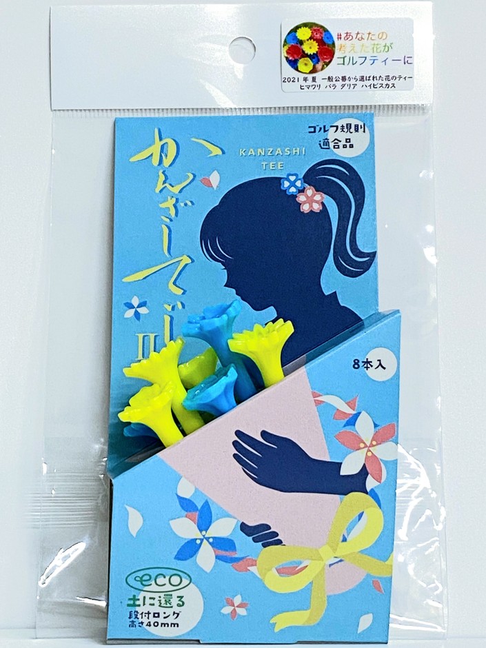新商品パッケージ(2) スカイブルー&イエロー