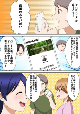 漫画2