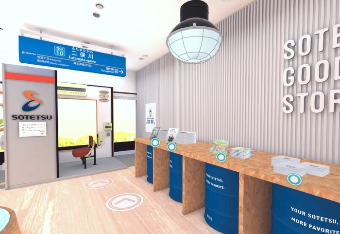 「SOTETSU GOODS STORE」バーチャルショップのイメージ②(デザインは変更する可能性があります)