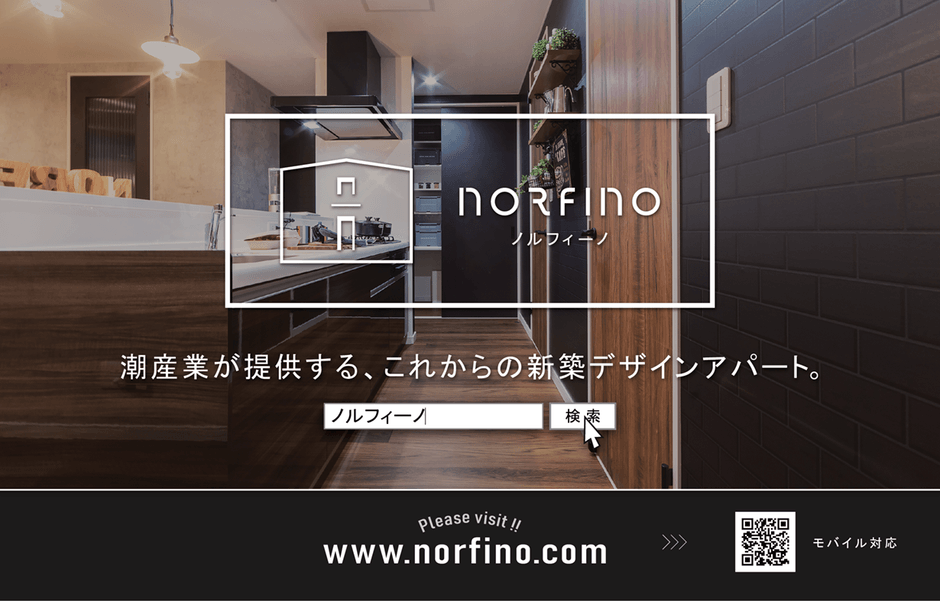 ノルフィーノ