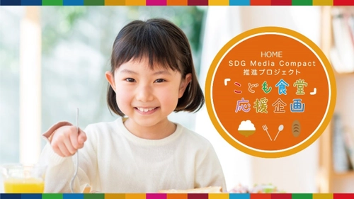 【広島ホームテレビ】安田学園の生徒たちとともに「白島ほむてれすとらん」を開催