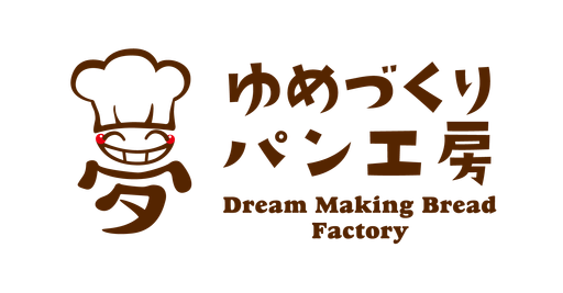 株式会社夢造りパン工房