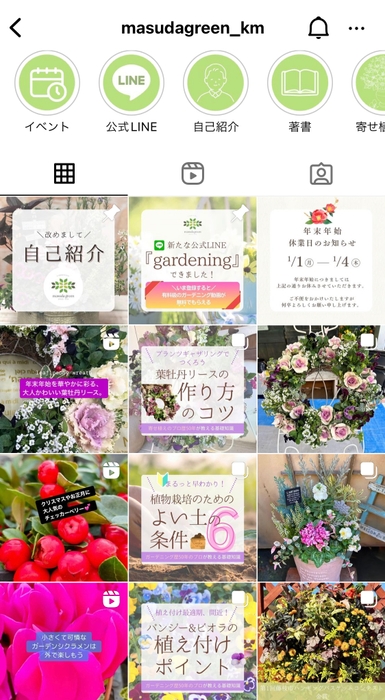 Instagramでの情報発信