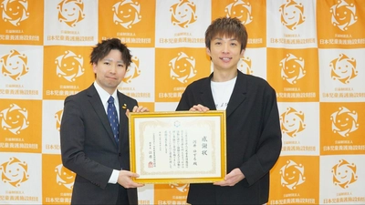 お笑いが子どもたちの未来を支える アインシュタイン河井ゆずるさん、 チャリティー売上を児童養護施設支援へ寄付