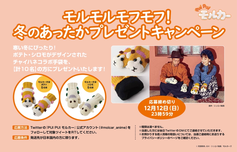 プレゼントキャンペーン告知画像