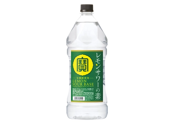 【海外専用商品】「寶 レモンサワーの素」新発売