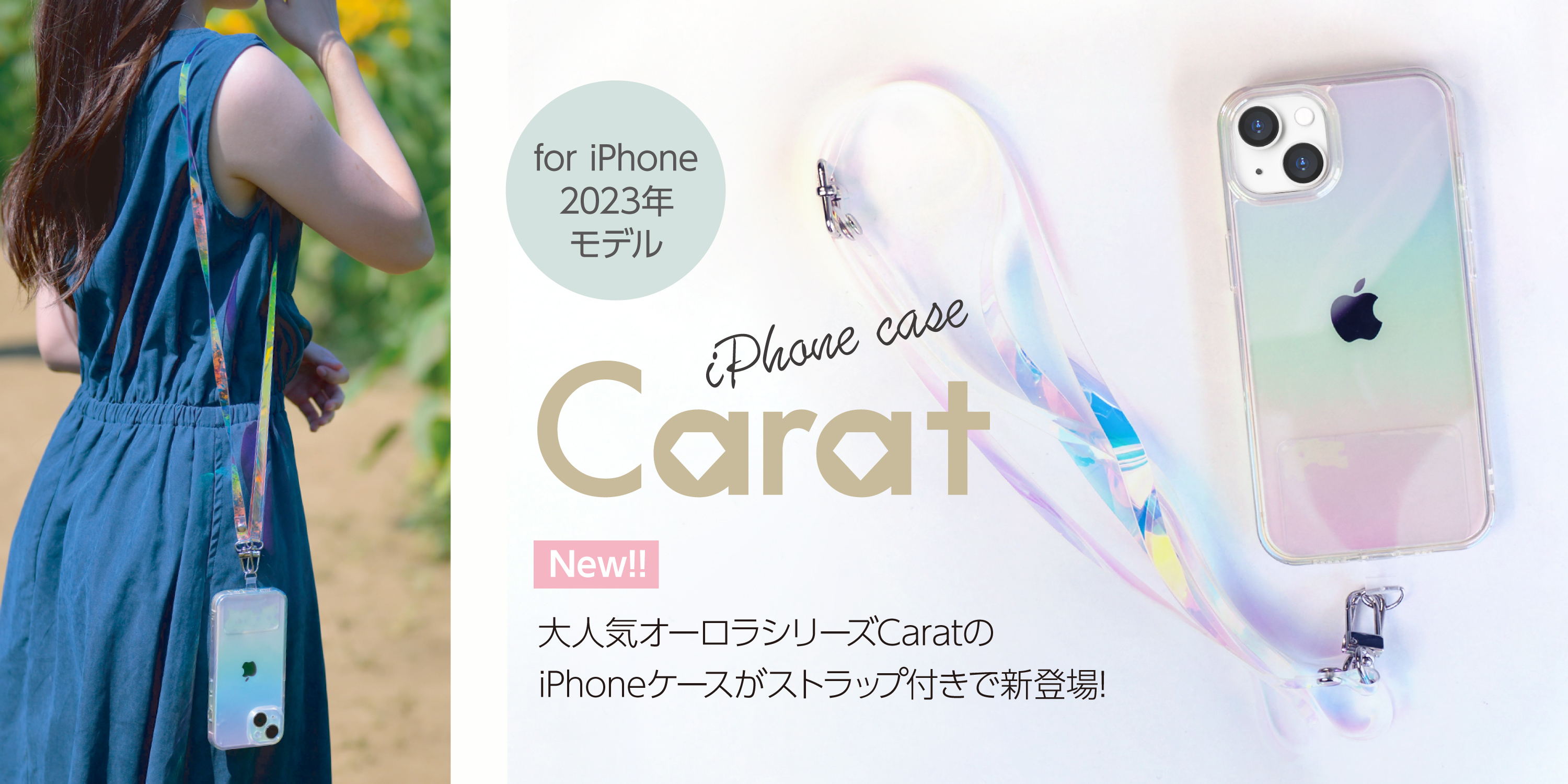 iPhone15シリーズ専用新製品】iPhone 15・15 Pro対応のオーロラケース ...