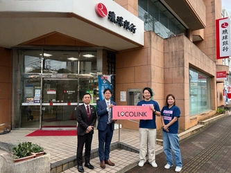 株式会社OCARIM、2,600万円の資金調達を実施　 沖縄県発のおもてなしアプリ「LOCOLINK」で 地域活性化と観光課題解決を推進