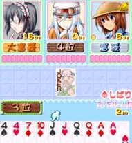 「萌え燃え大富豪 〜全国美少女めぐり〜 北海道編」 ゲーム画面3