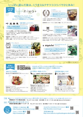 チラシ(3)