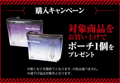 ※ノべルティー クリアポーチ