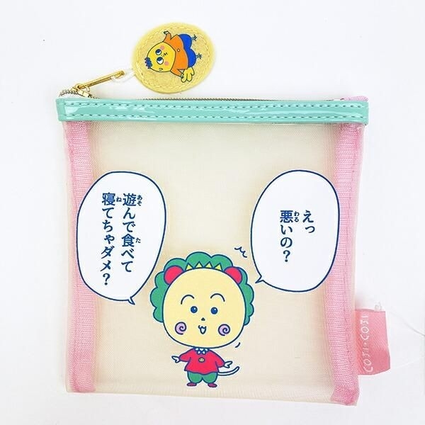 コジコジメッシュポーチ