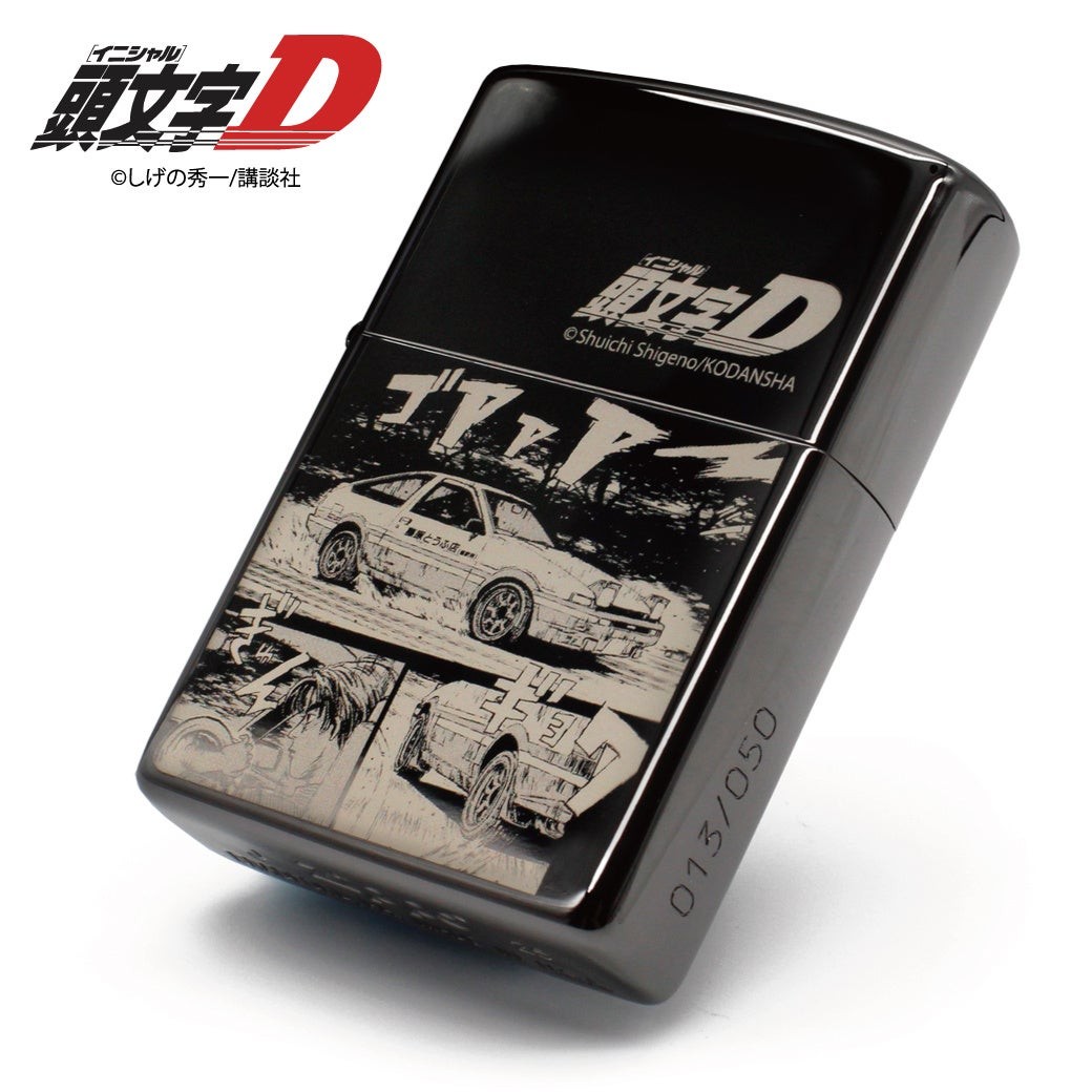 『頭文字D』50個限定!「特別仕様ZIPPO」、一般販売開始。(50個限定生産)