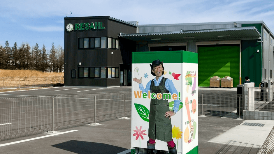 新工場の前に土壌改良資材自販機を設置