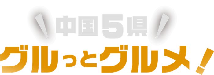 ロゴ(このマークが目印)