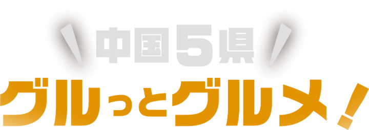 ロゴ(このマークが目印)