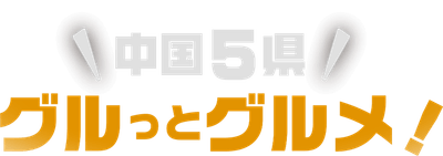 ロゴ(このマークが目印)