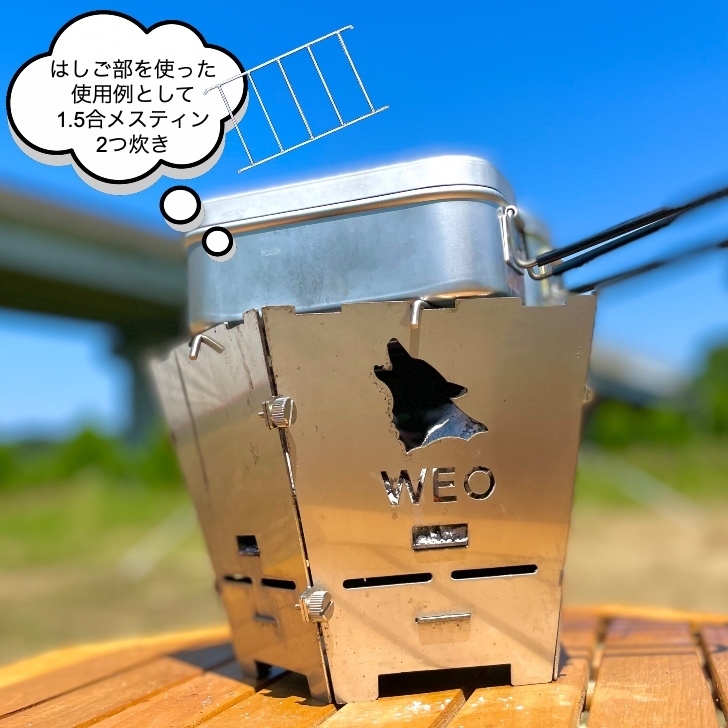 やきにく用焚き火台オプションギア 使用方法画像(4)-1