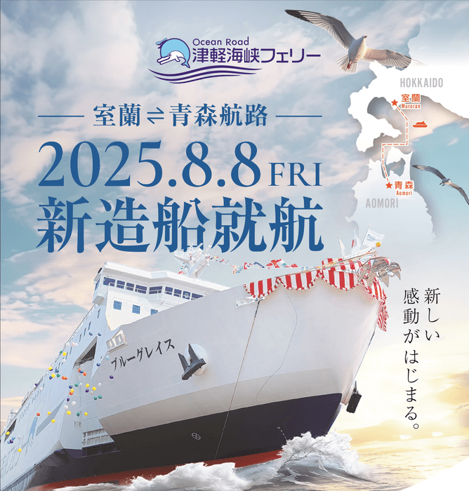 ブルーグレイス