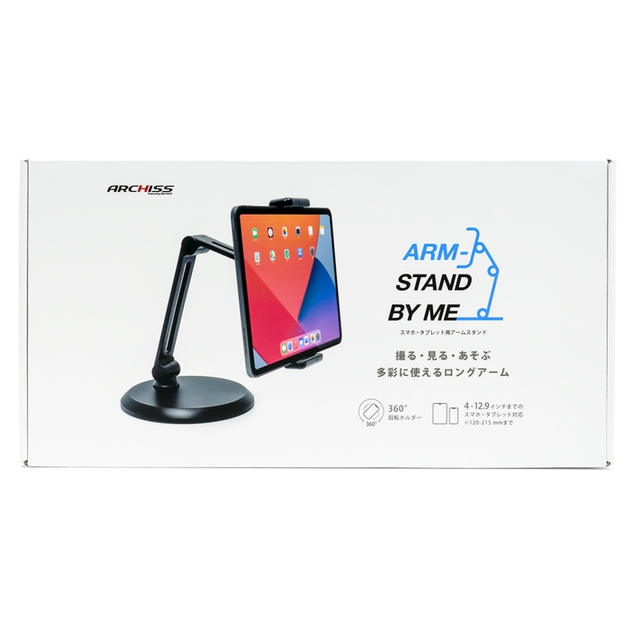 『ARM-STAND BY ME』パッケージ画像