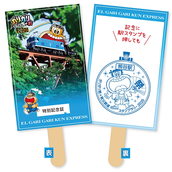 特別記念証イメージ