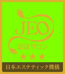 エステティックサロン認証制度「第1回優秀事業者」を発表 　19事業者の表彰式を千代田区で7月18日に開催