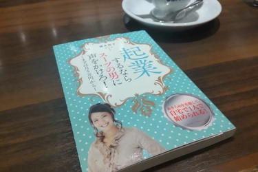 起業するならスーツの男に声をかけろ？　在宅起業でまずは月収5万円を目指すための具体的な方法