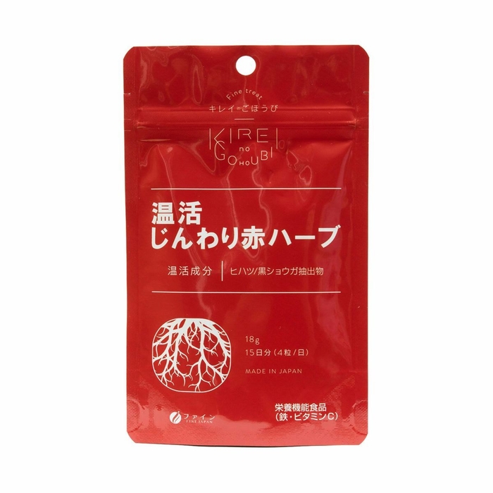 温活じんわり赤ハーブ パッケージ