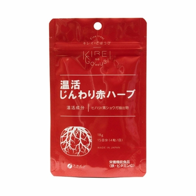 温活じんわり赤ハーブ パッケージ
