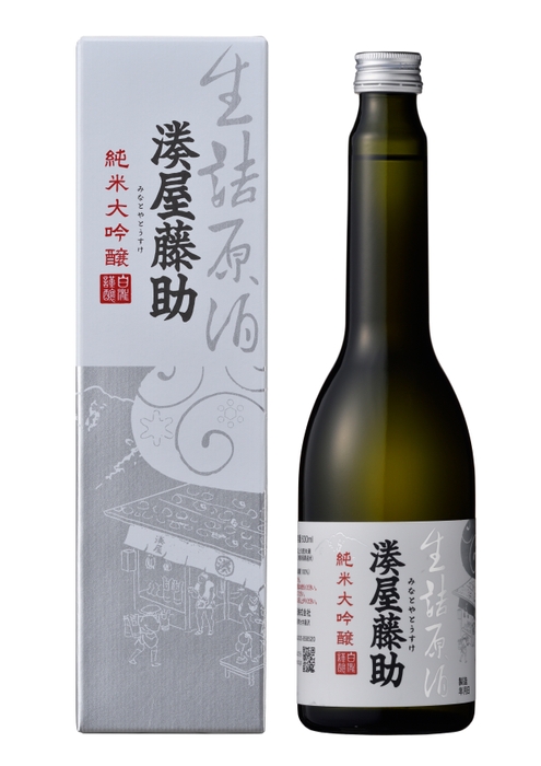 湊屋藤助 純米大吟醸　原酒 生詰