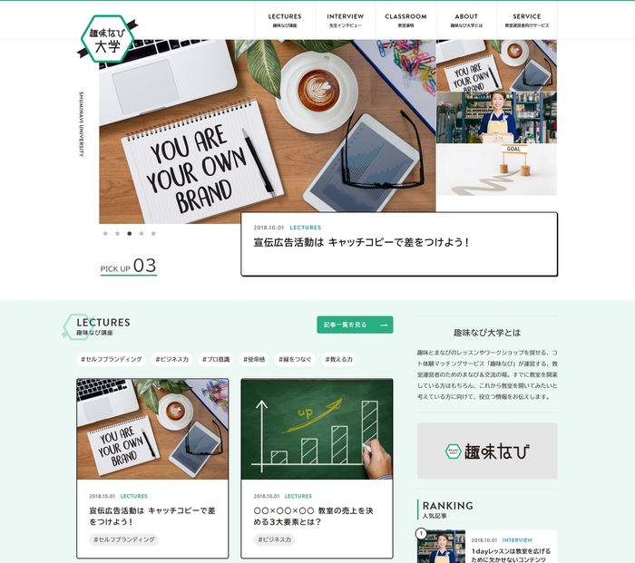 サイトイメージ