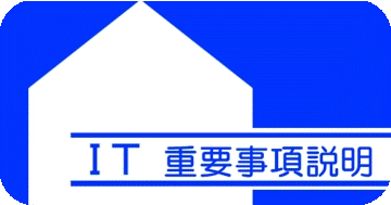 国土交通省が推進する不動産売買のIT重説　 コロナ禍における業務効率の改善、コスト削減に寄与