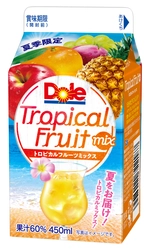 『Dole(R) トロピカルフルーツミックス』450ml 2020年8月4日（火）より全国にて期間限定発売 