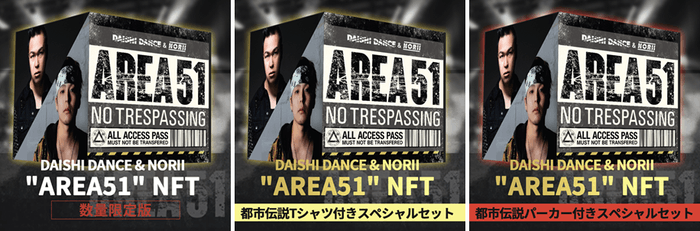 【Limited Edition】DAISHI DANCE & NORII "AREA51" and more