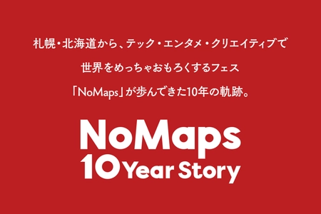 札幌・北海道発のまちなか複合フェス「NoMaps」 これまでの10年を振り返るストーリーサイトを公開