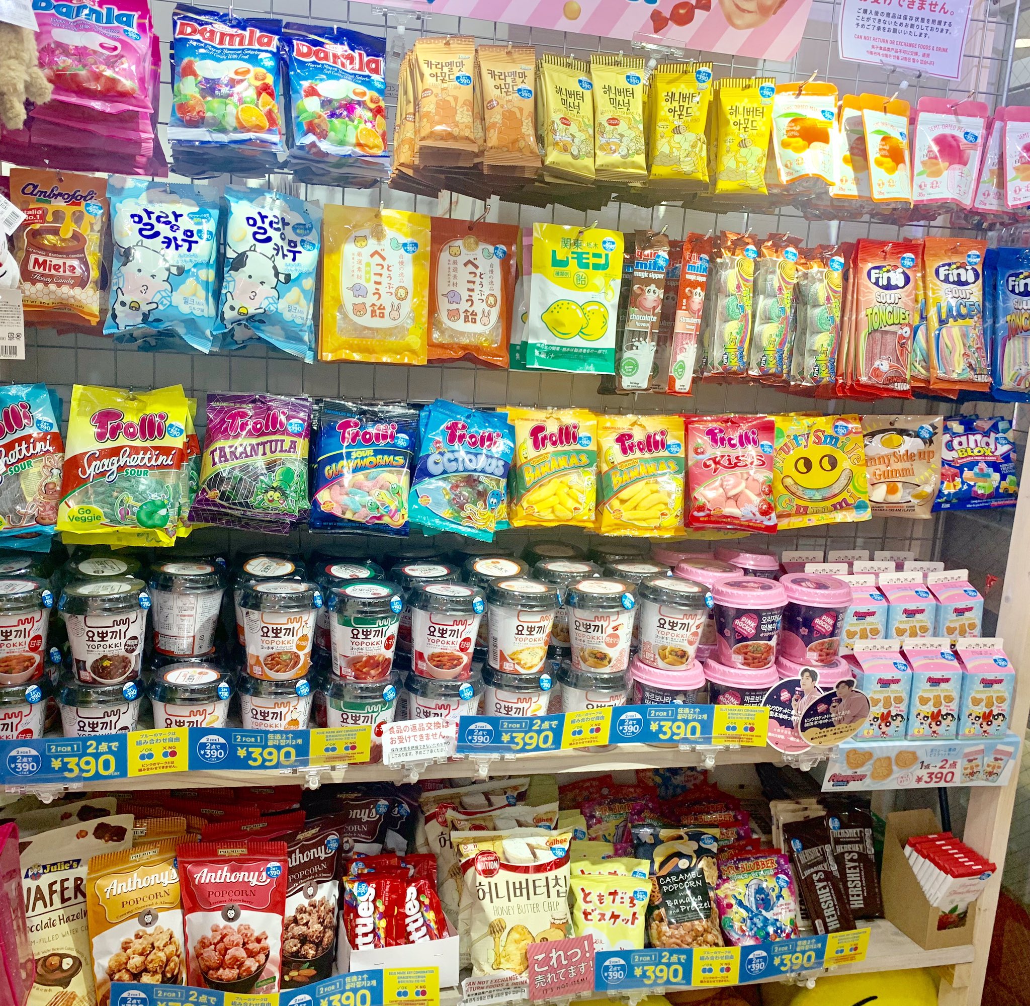 ハニーバターチップやトッポギなど、韓国お菓子が２点で３９０円！おやつはサンキューマートで！ | NEWSCAST