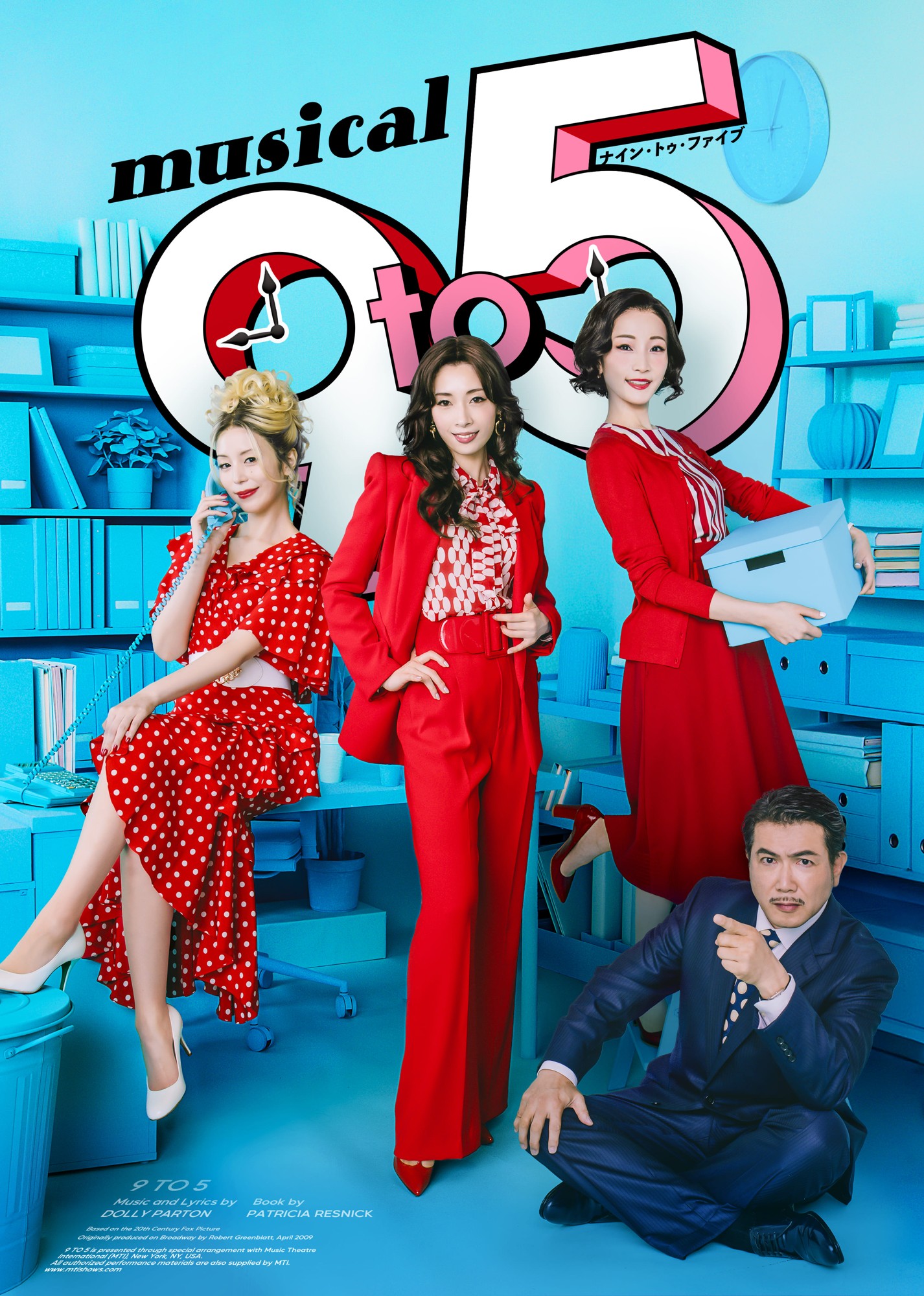 あの興奮と爆笑と熱狂が再び!明⽇海りお主演『9 to 5』キービジュアル解禁!