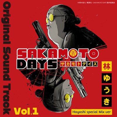SAKAMOTO DAYS オリジナルサウンドトラック Hayashi special Mix Vol.1