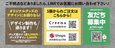 お問合せ、注文先