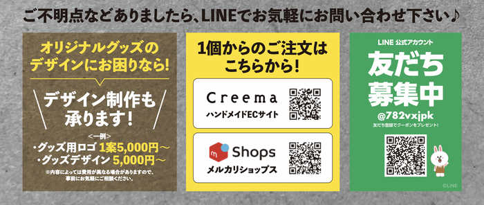 お問合せ、注文先