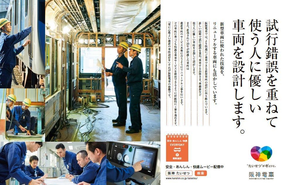 第7弾 「車両設計業務」の紹介ポスター