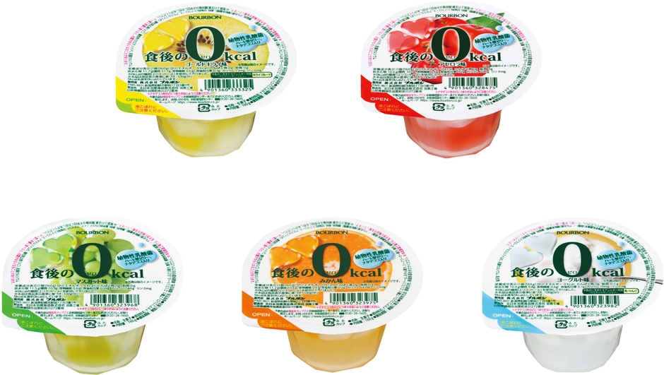 食後の0kcal 集合