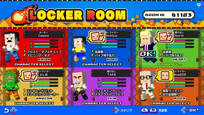 マッチングルームではエモートトークが可能!