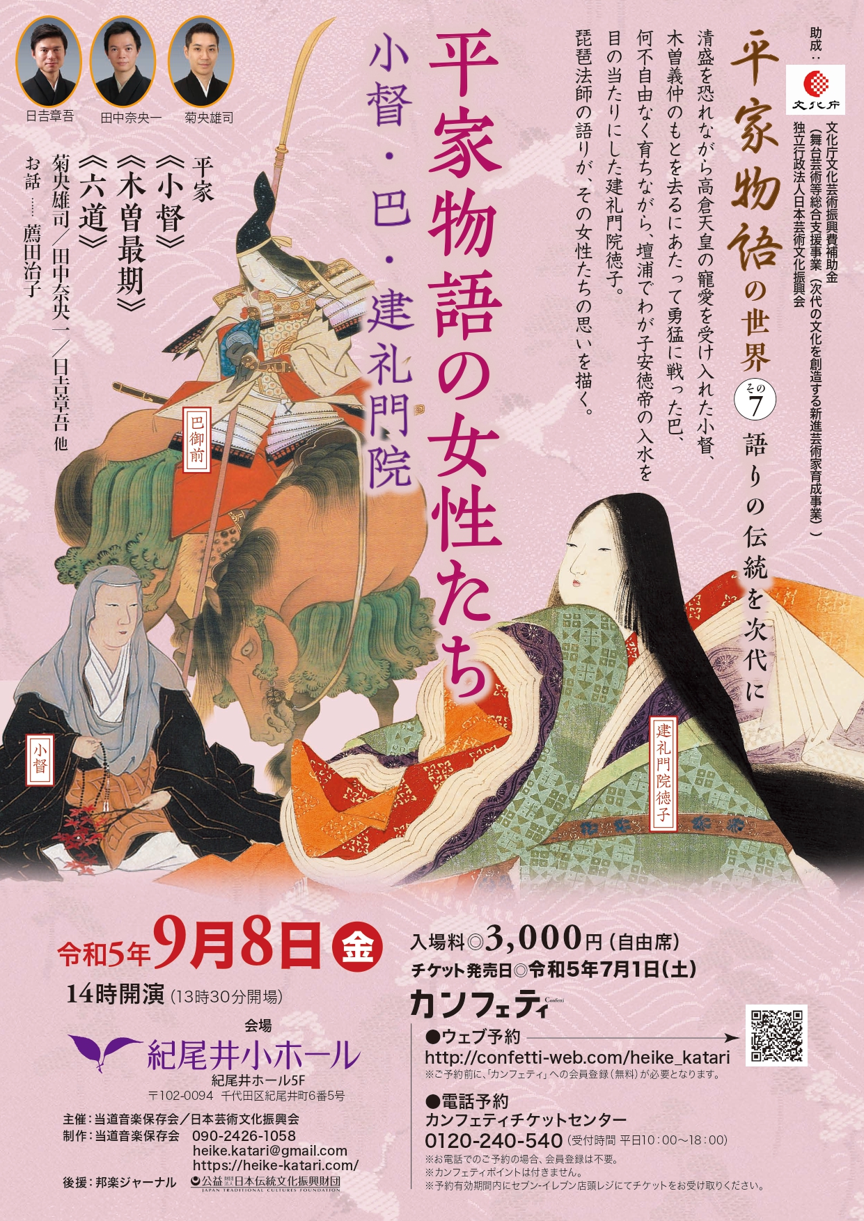 琵琶で語る伝統音楽「平家（平家琵琶、平曲）」を今に伝える『平家物語