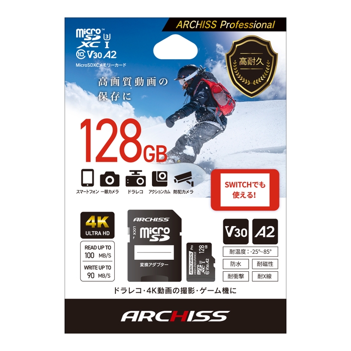 microSDXCカードPro 128GB パッケージイメージ