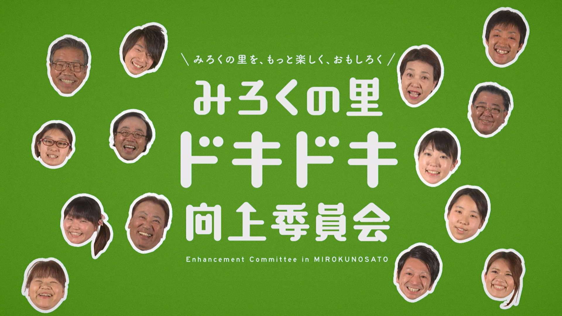 西日本最大!!“カード迷路「ぐるり森大冒険」”が7月16日（土）に