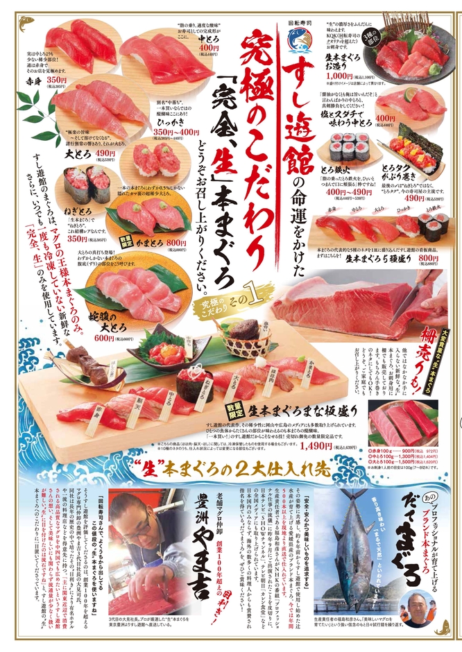 3月24日 折り込みチラシ(2)