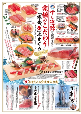3月24日 折り込みチラシ(2)