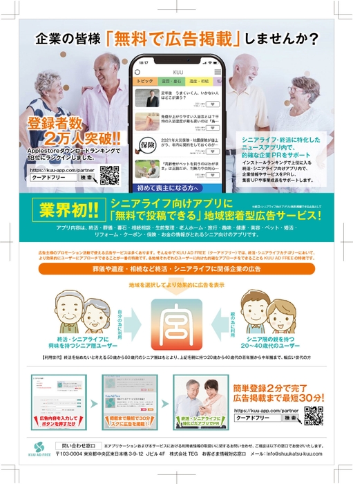 KUU AD FREE(2)